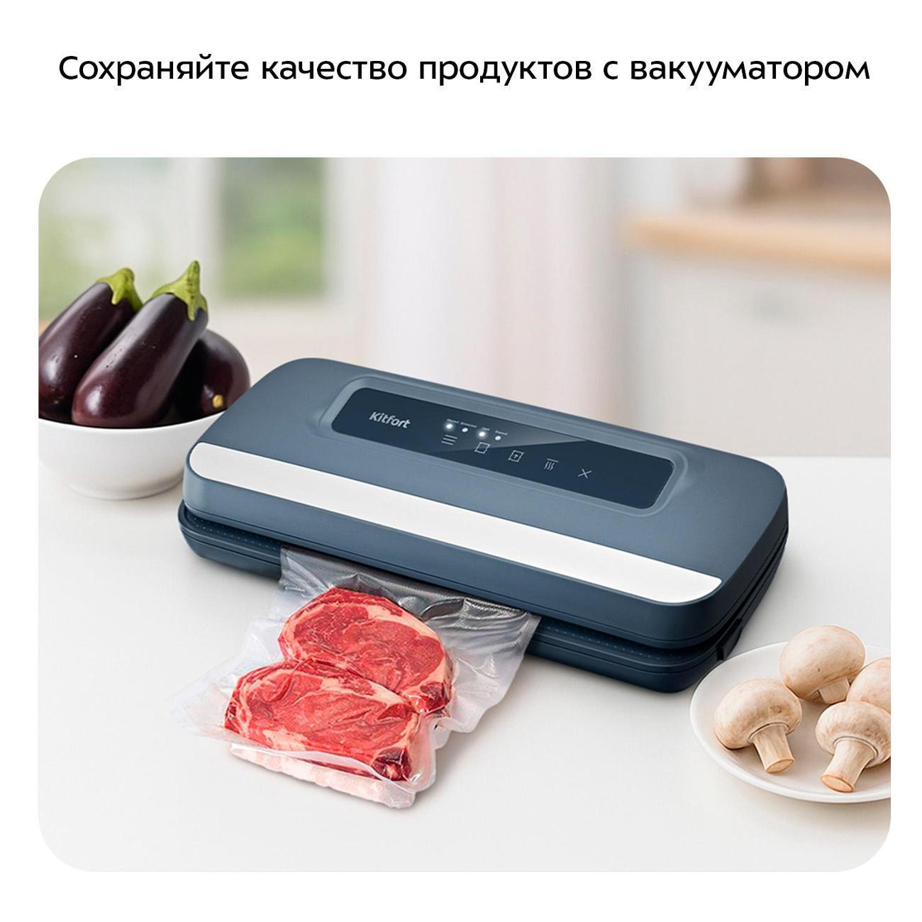 Вакуумный упаковщик Kitfort КТ-1560