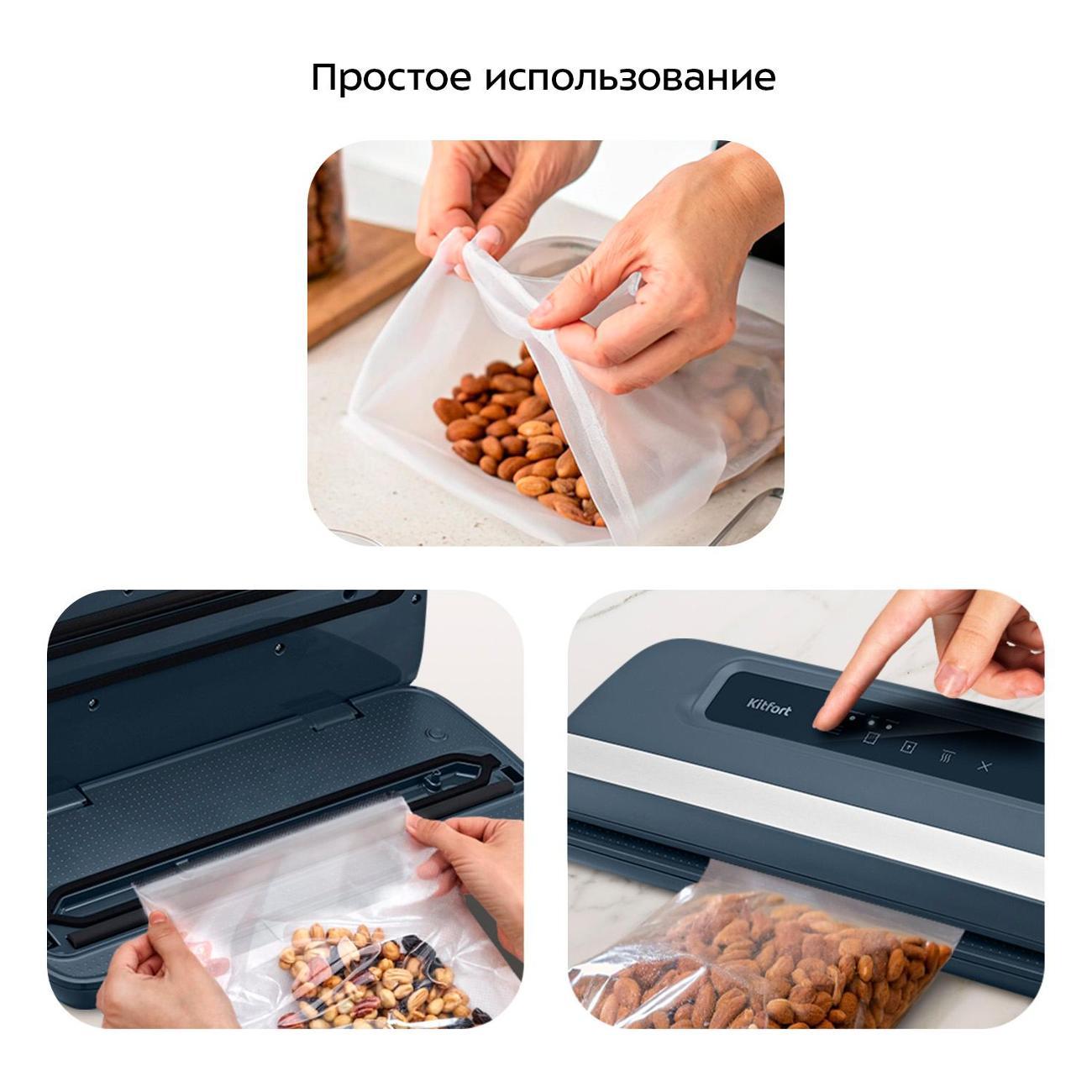 Вакуумный упаковщик Kitfort КТ-1560