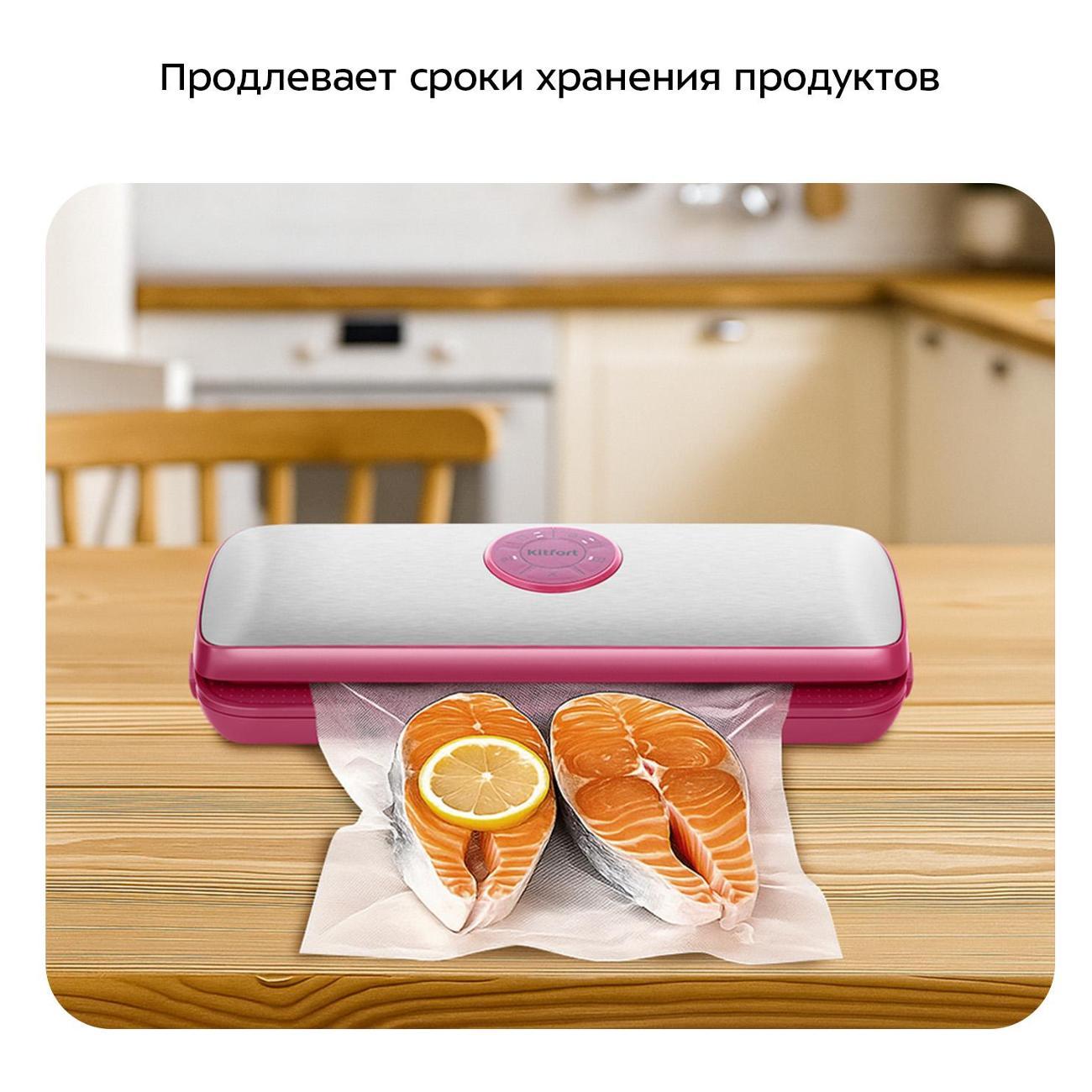 Вакуумный упаковщик Kitfort КТ-1561