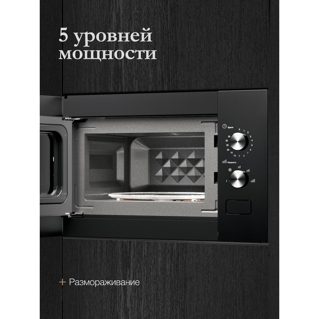 Встраиваемая микроволновая печь Monsher MMH 1015