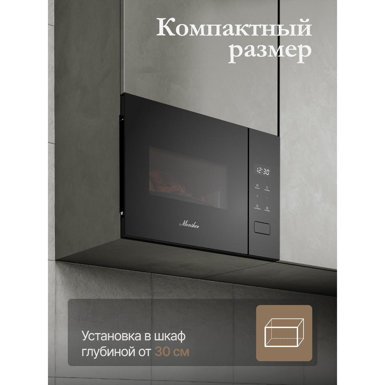 Встраиваемая микроволновая печь Monsher MMH 1115 Noir