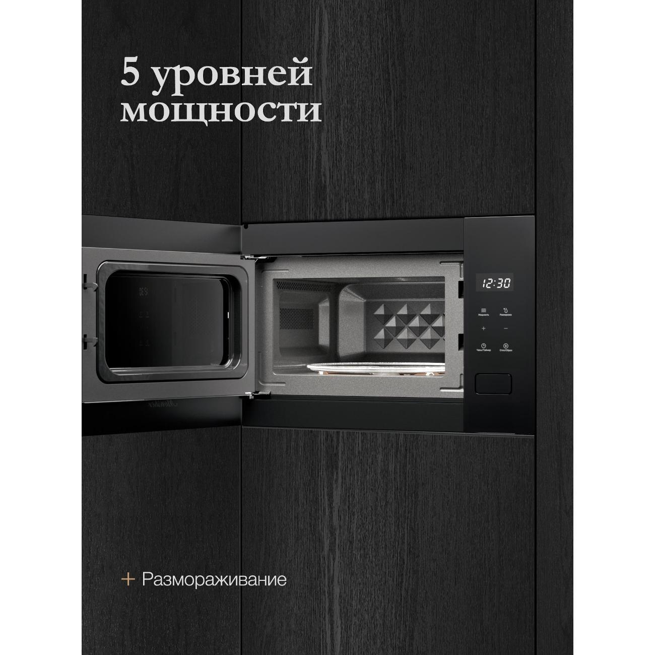 Встраиваемая микроволновая печь Monsher MMH 1115 Noir