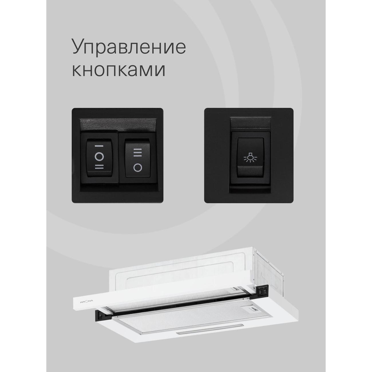 Вытяжка встраиваемая в шкаф Krona Kerry E 600 White PB (KRHD254)