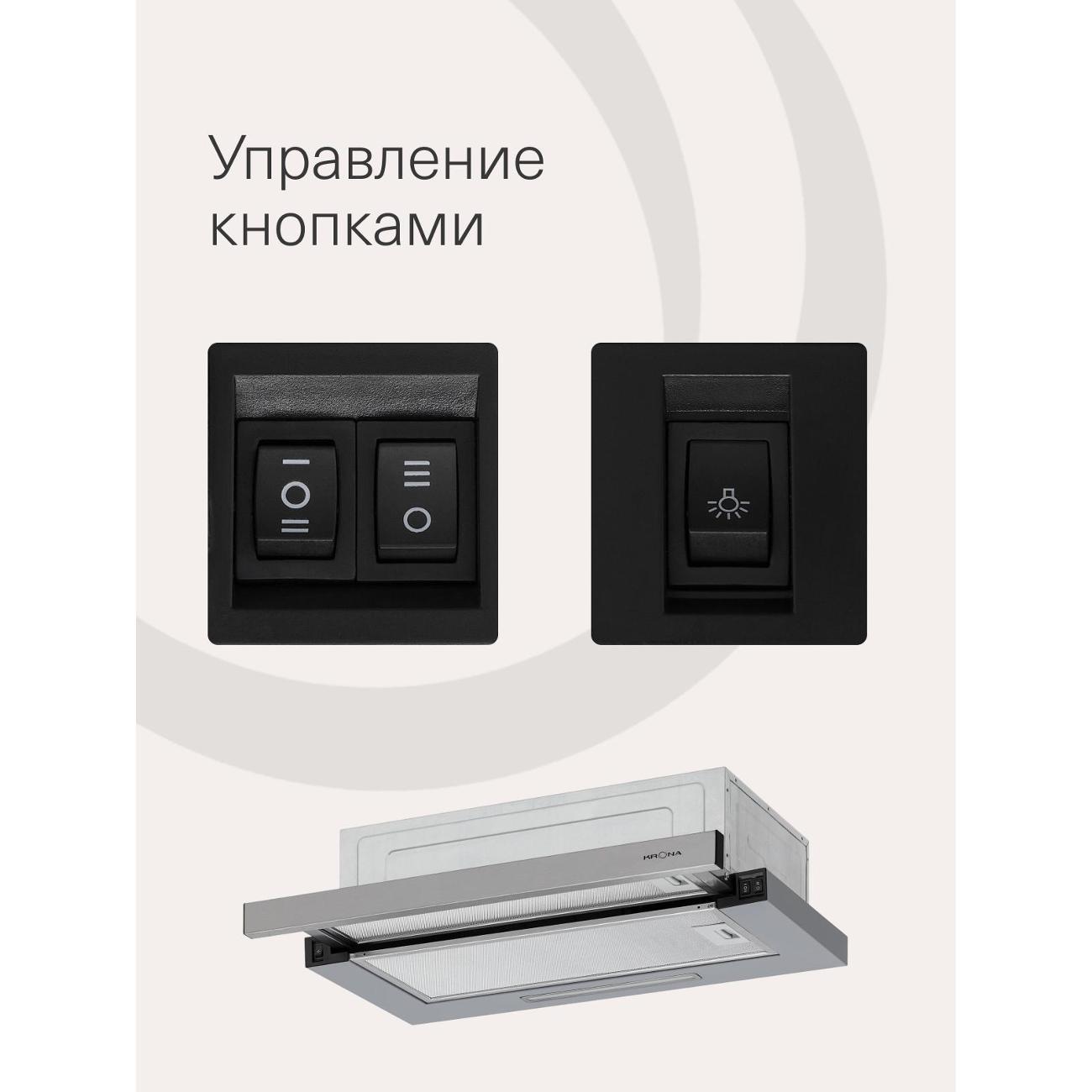 Вытяжка встраиваемая в шкаф Krona Kerry E 600 Inox PB V2 (KRHD255)