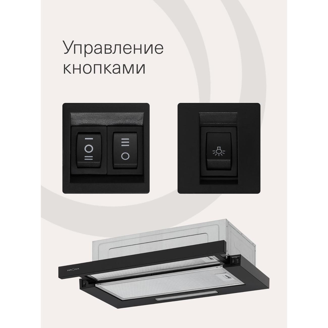 Вытяжка встраиваемая в шкаф Krona Kerry 600 Black PB (KRHD234)