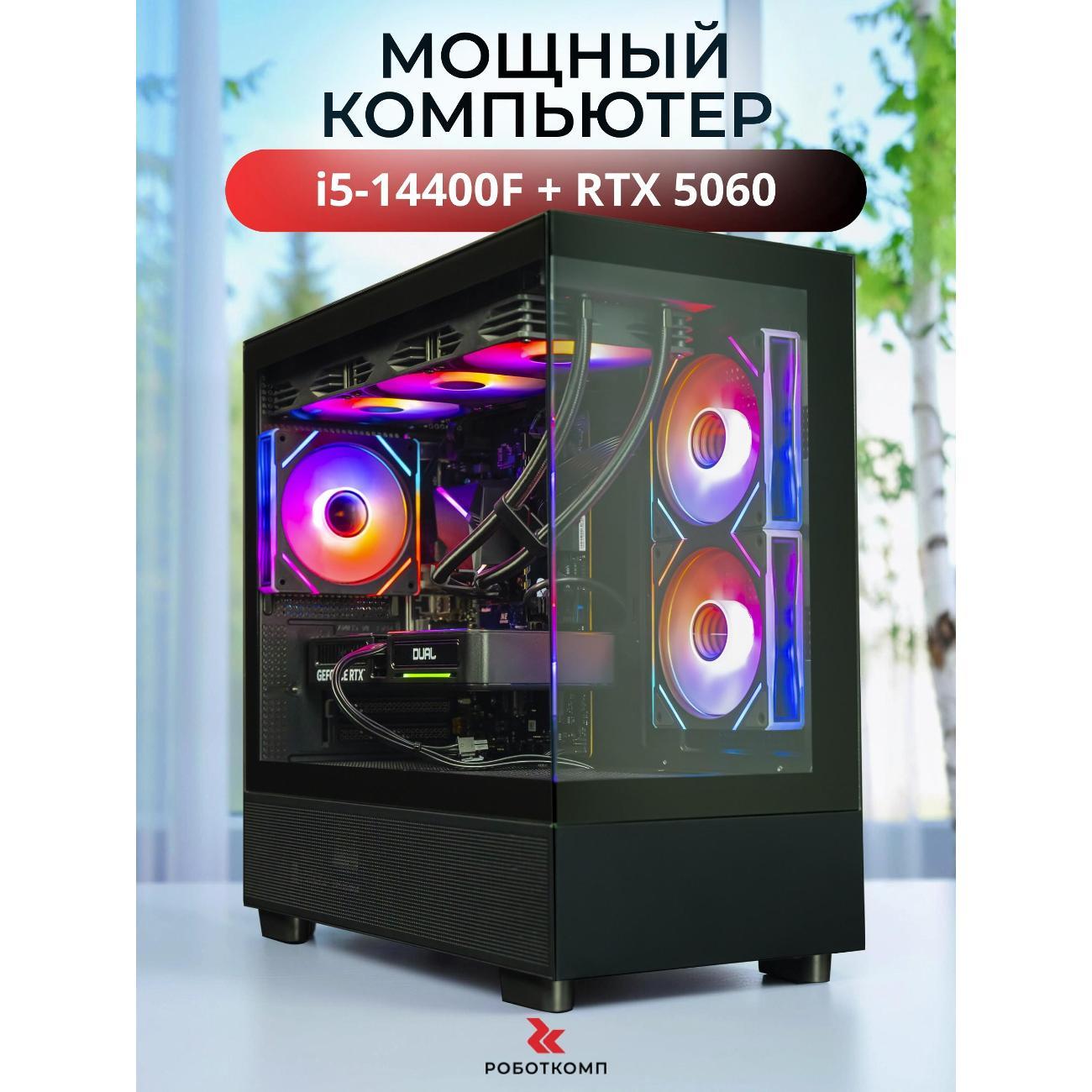 Системный блок игровой Robotcomp M-16 V3 морская волна фото