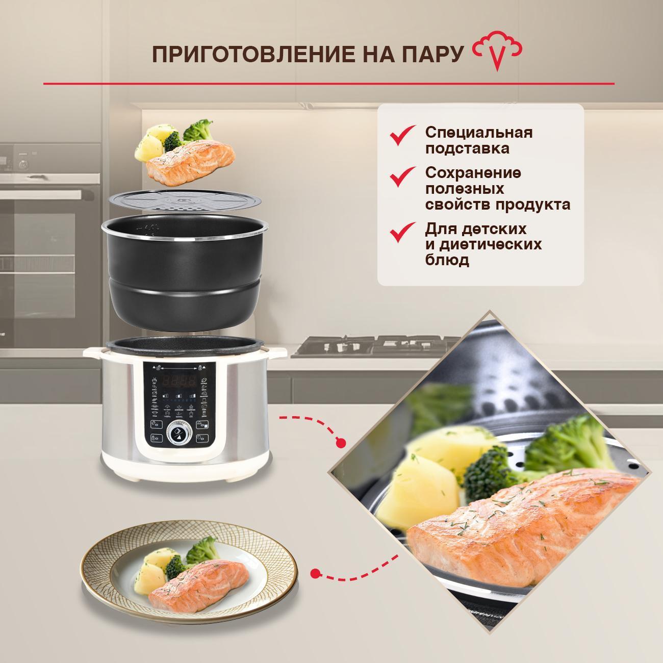 Мультиварка Oursson PM5025PSD/IV