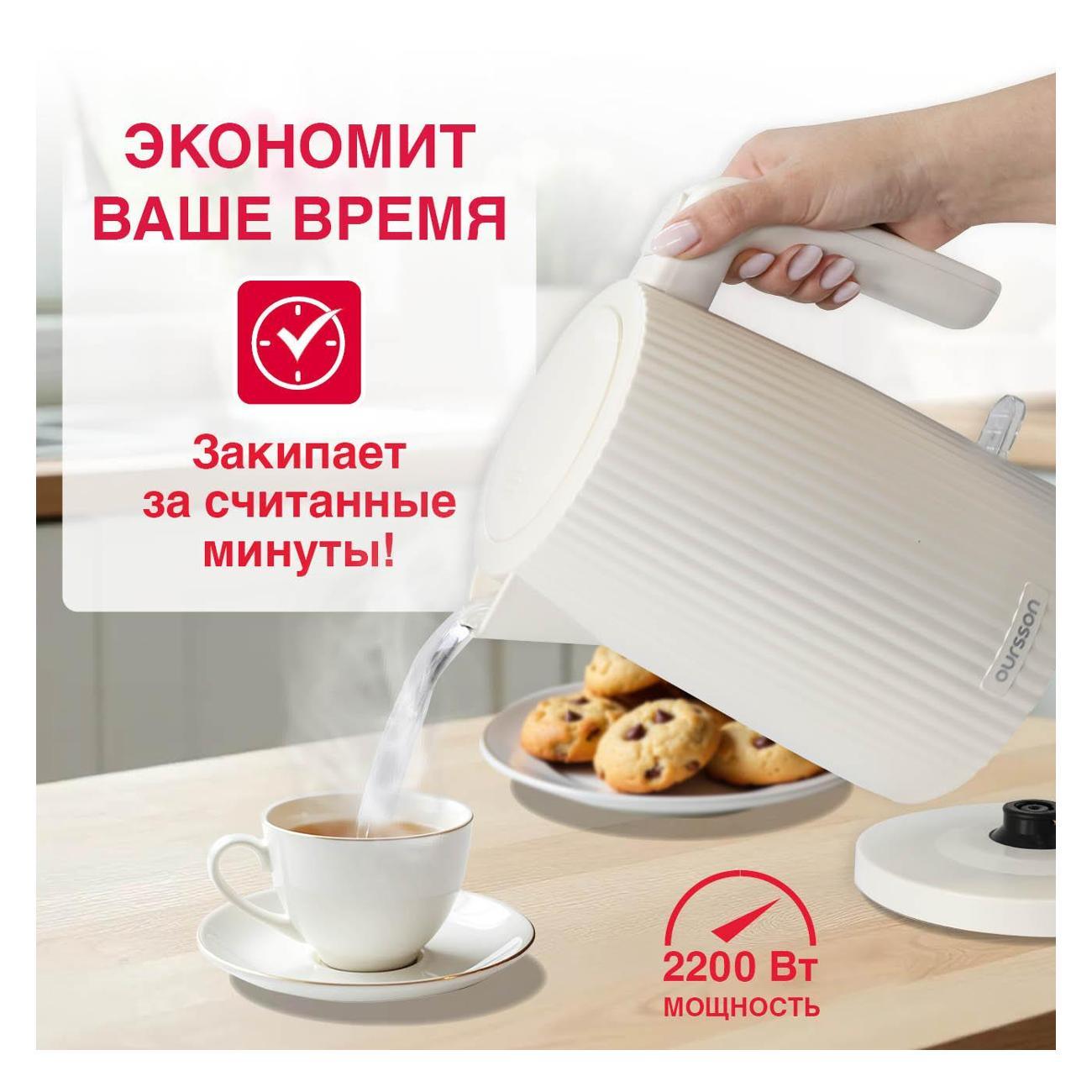 Электрочайник Oursson KE1722W/IV