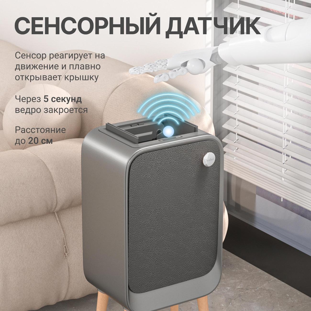 Ведро для мусора Tesler STB-2013 Leather