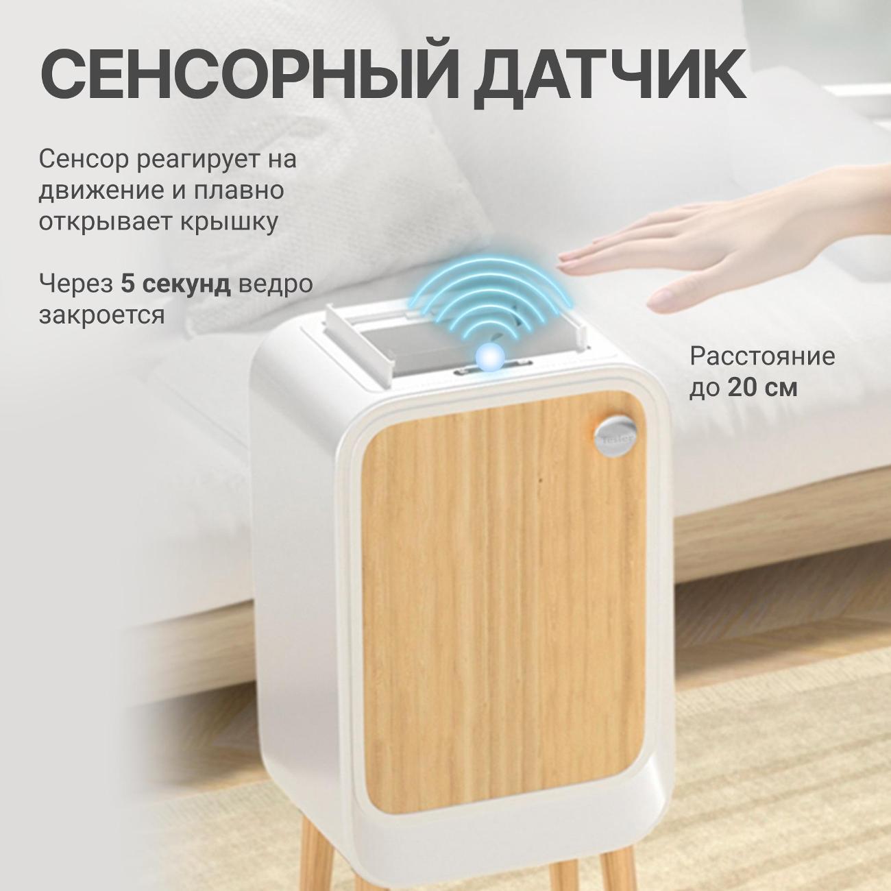 Ведро для мусора Tesler STB-2013 Wood