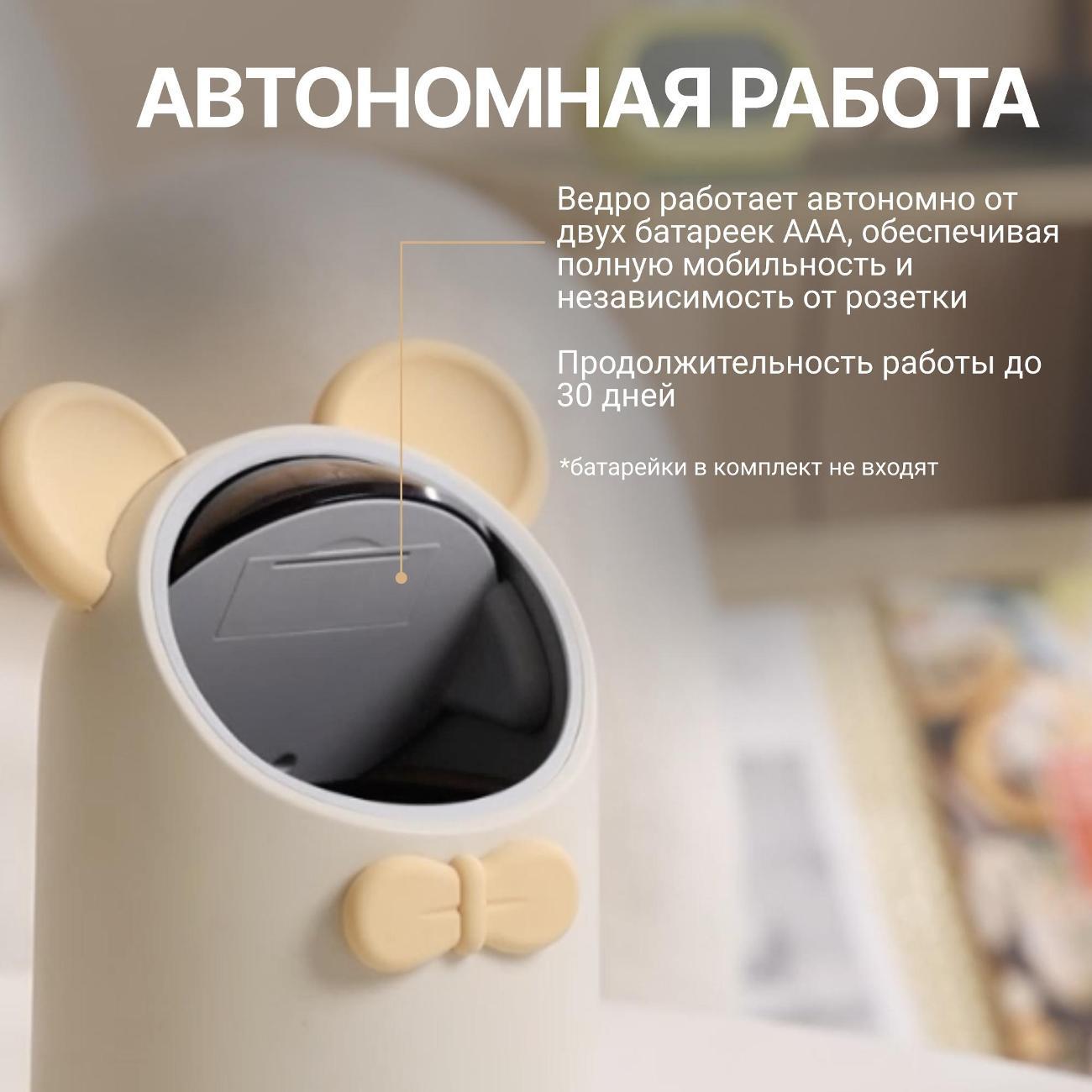 Ведро для мусора Tesler STB-0222 Ivory