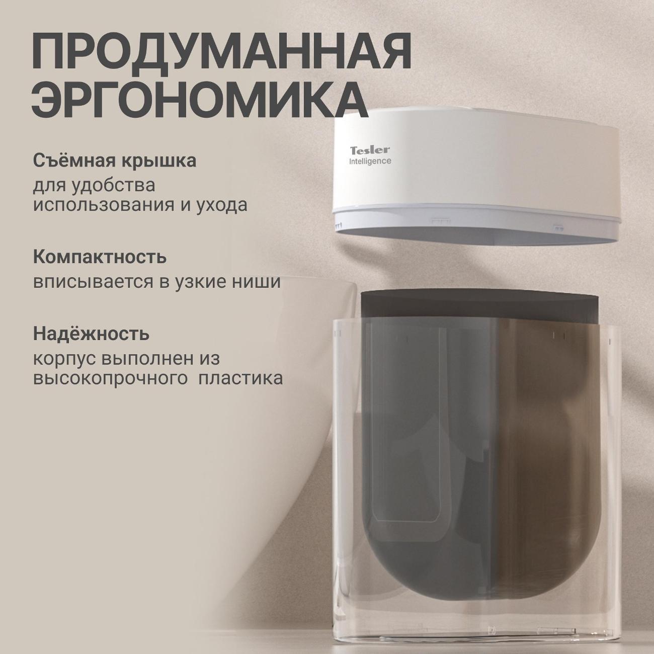 Ведро для мусора Tesler STB-0922 White