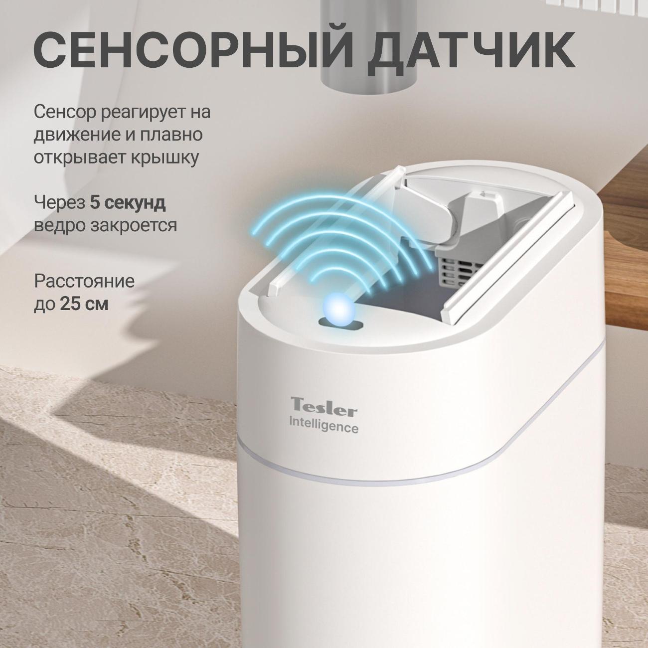Ведро для мусора Tesler STB-0922 White