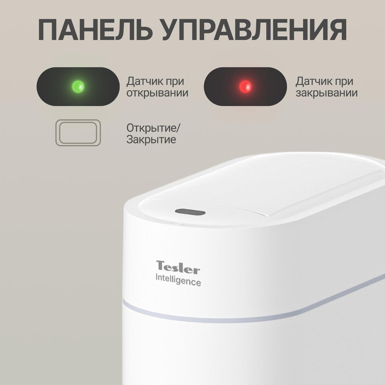 Ведро для мусора Tesler STB-0922 White