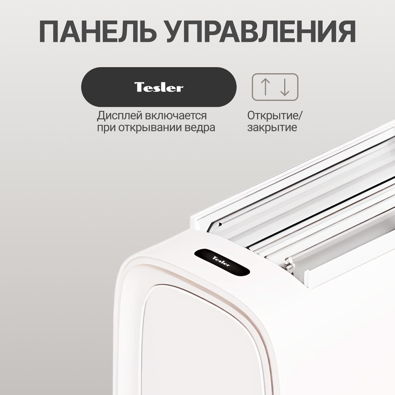 Ведро для мусора Tesler STB-1222 белый