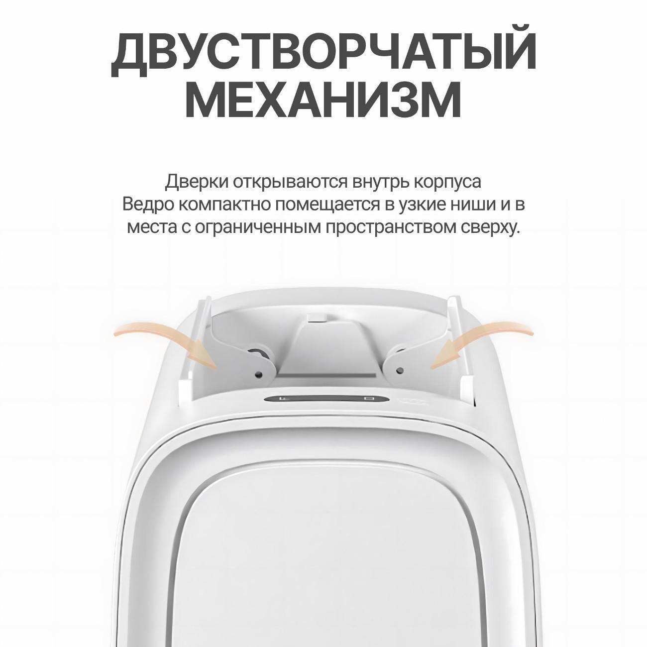 Ведро для мусора Tesler STB-1222 белый