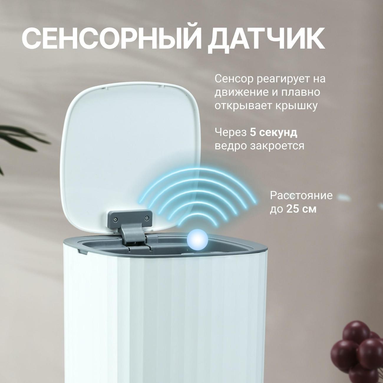 Ведро для мусора Tesler STB-1522 белый