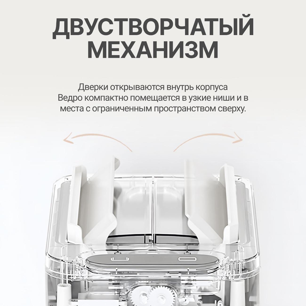 Ведро для мусора Tesler STB-2012 Creamy