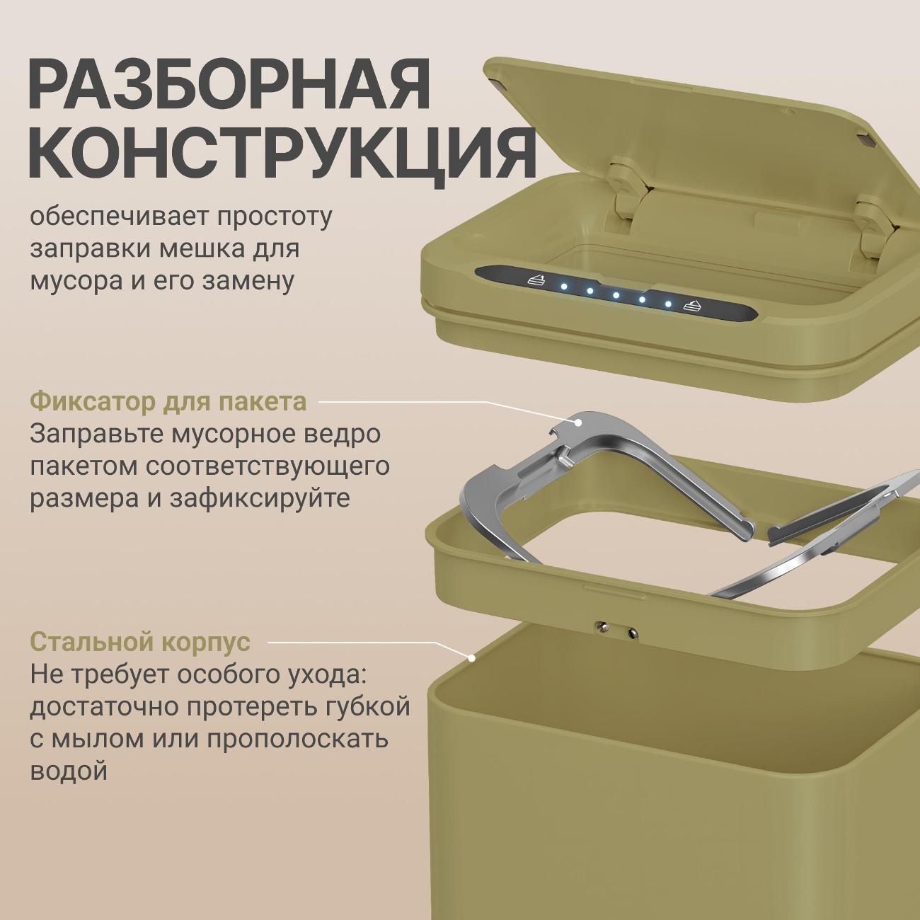 Ведро для мусора Tesler STB-2511 Olive