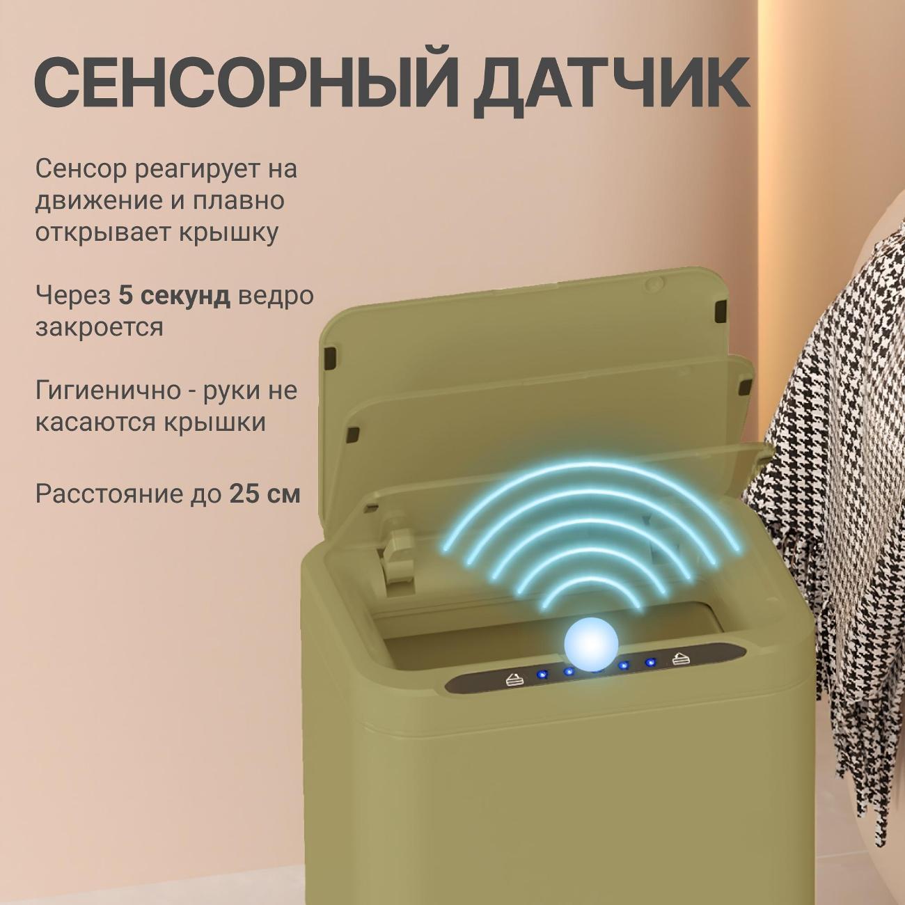 Ведро для мусора Tesler STB-2511 Olive