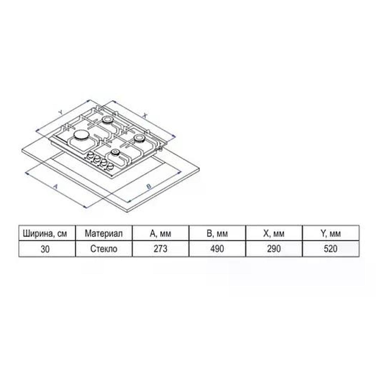 Встраиваемая газовая панель независимая Evelux HEG 325 WG