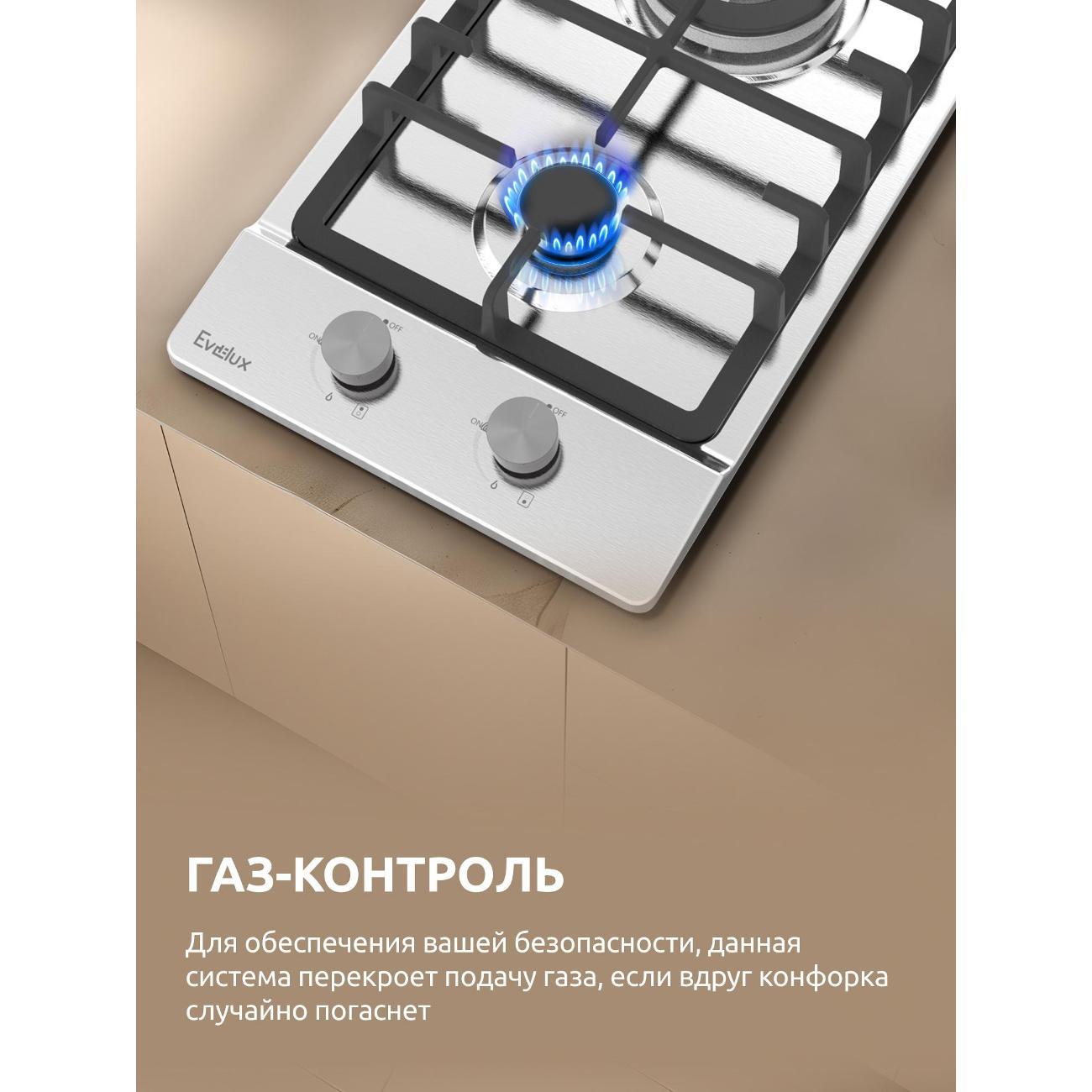 Встраиваемая газовая панель независимая Evelux HEG 330 X