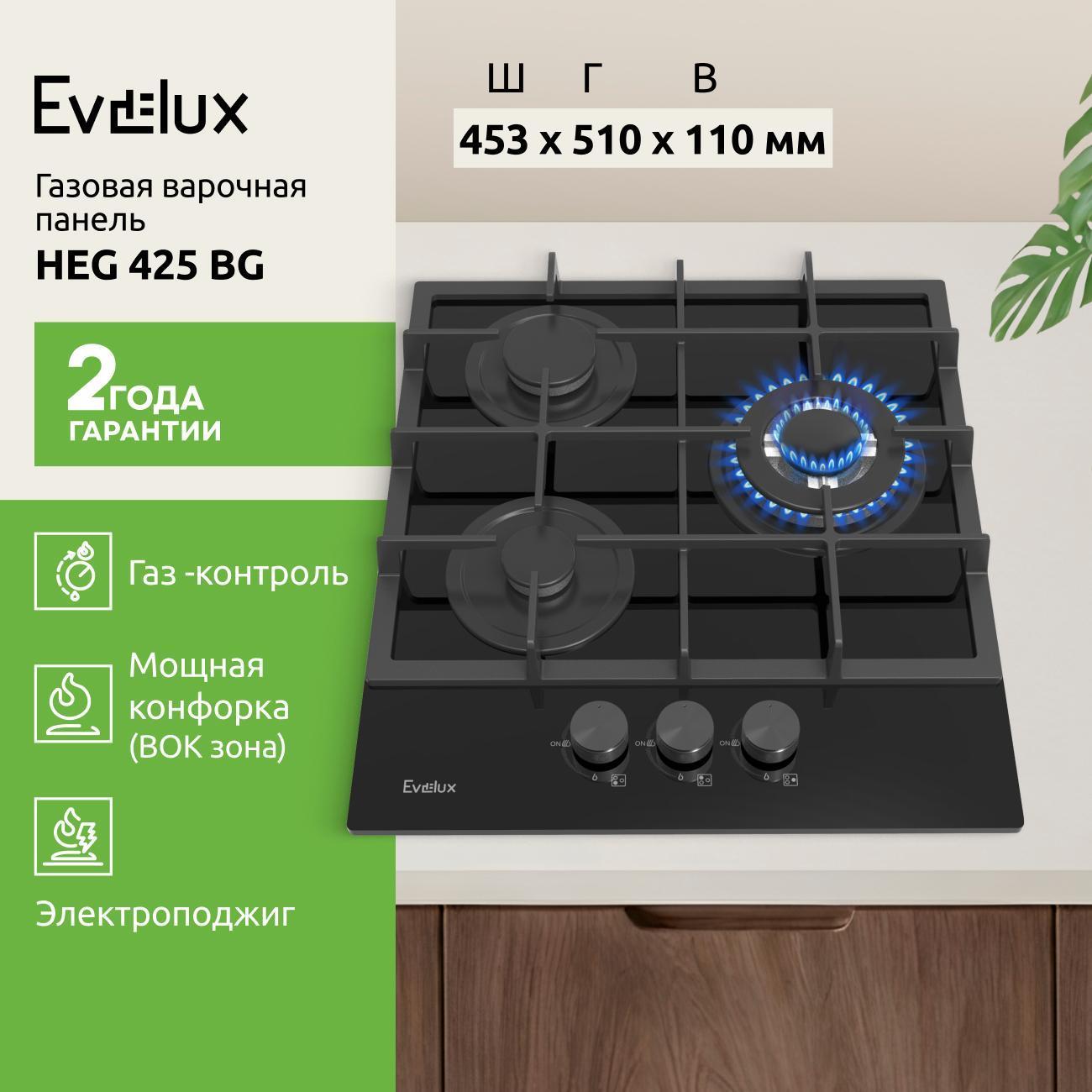 Варочная панель газовая Evelux HEG 425 BG фото