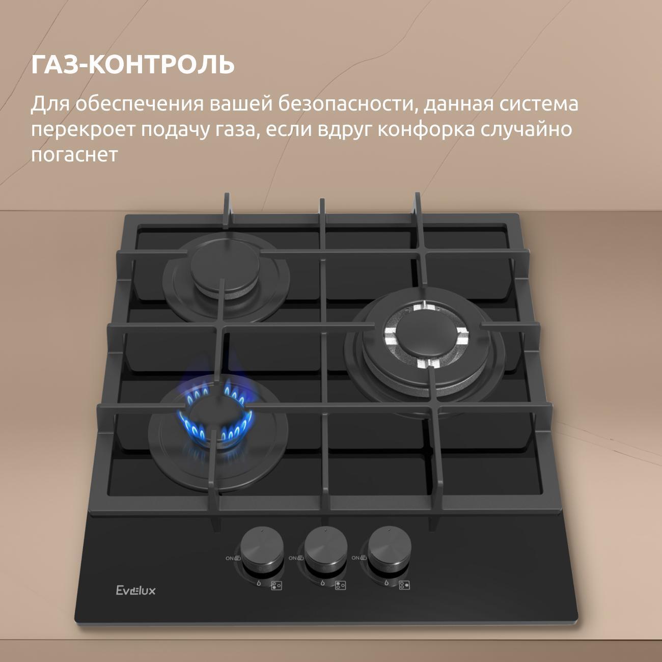 Варочная панель газовая Evelux HEG 425 BG