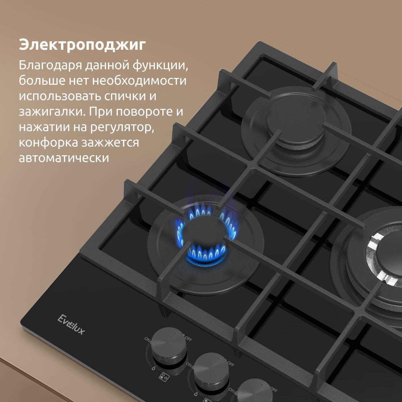 Варочная панель газовая Evelux HEG 425 BG