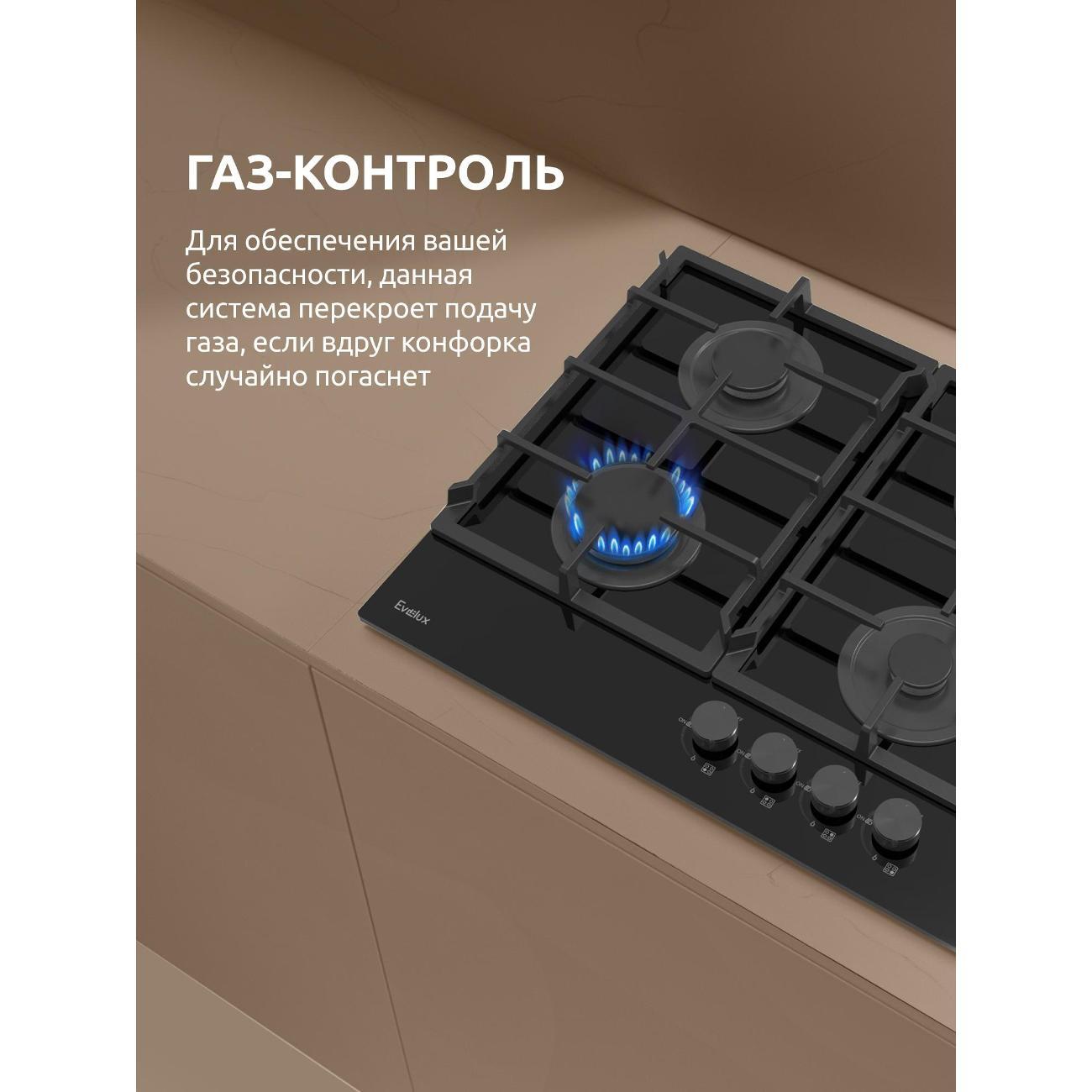 Встраиваемая газовая панель независимая Evelux HEG 615 BG