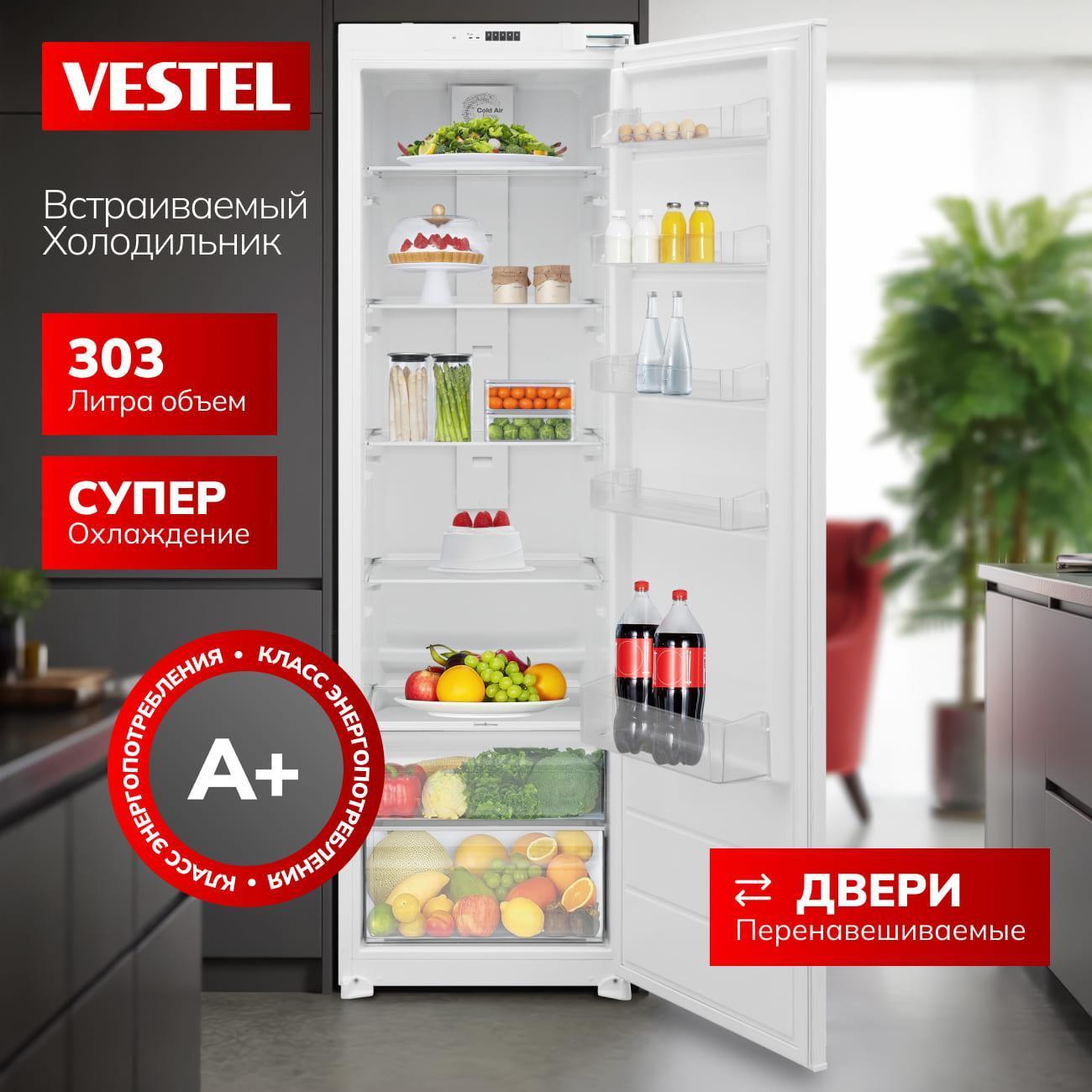 Встраиваемый холодильник однодверный Vestel VBIL2795SW