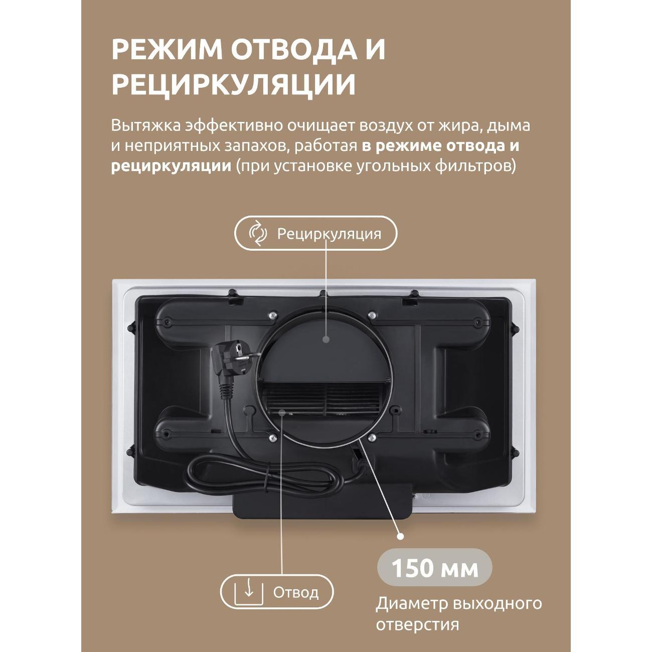 Вытяжка полностью встраиваемая Evelux MARGIT 60 W