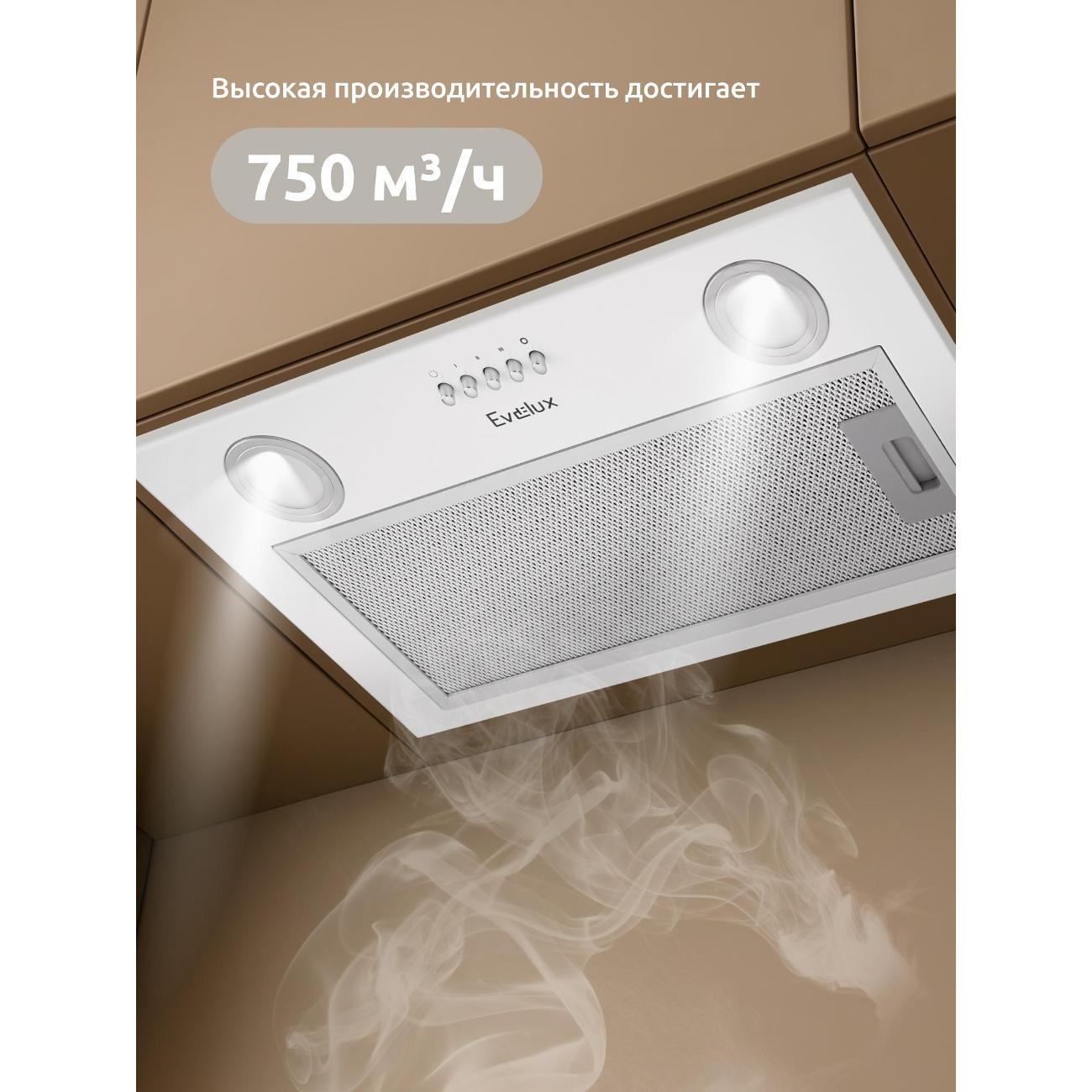 Вытяжка полностью встраиваемая Evelux MARGIT 60 W