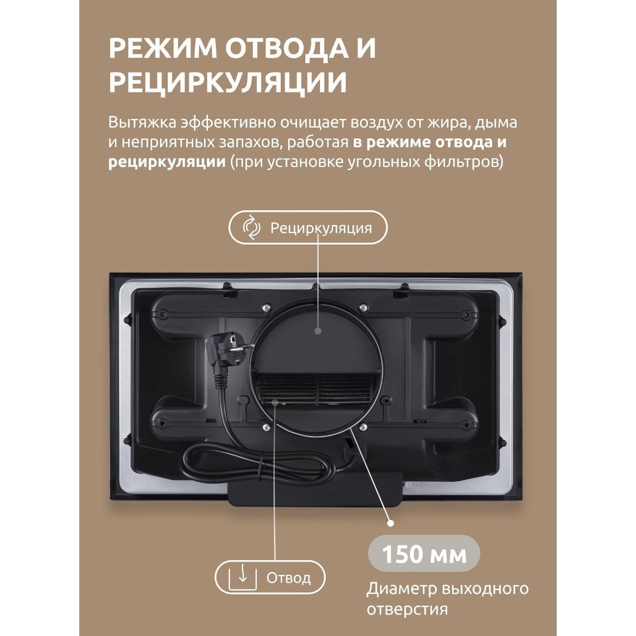 Вытяжка полностью встраиваемая Evelux Margit 60 B