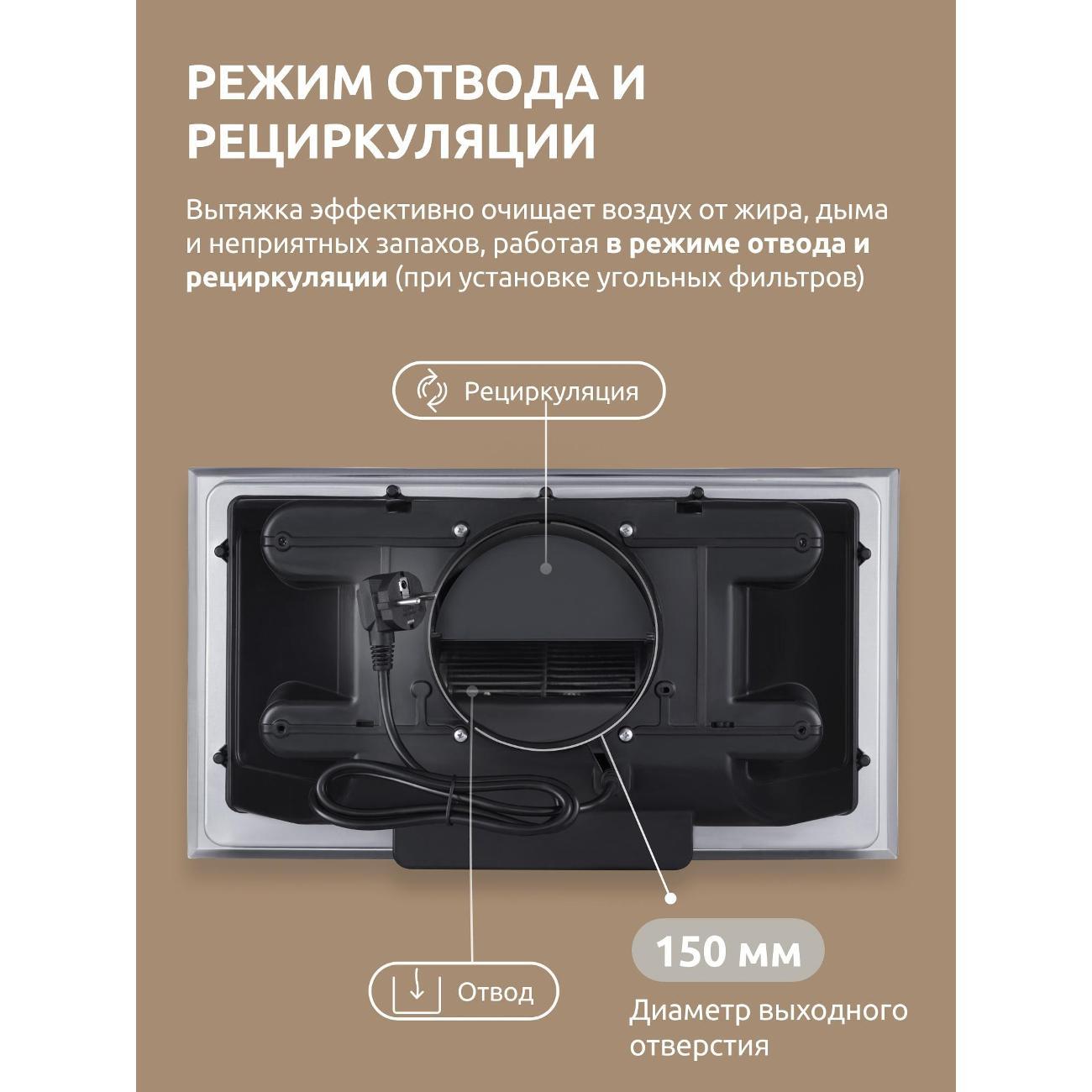 Вытяжка полностью встраиваемая Evelux Margit 60 X