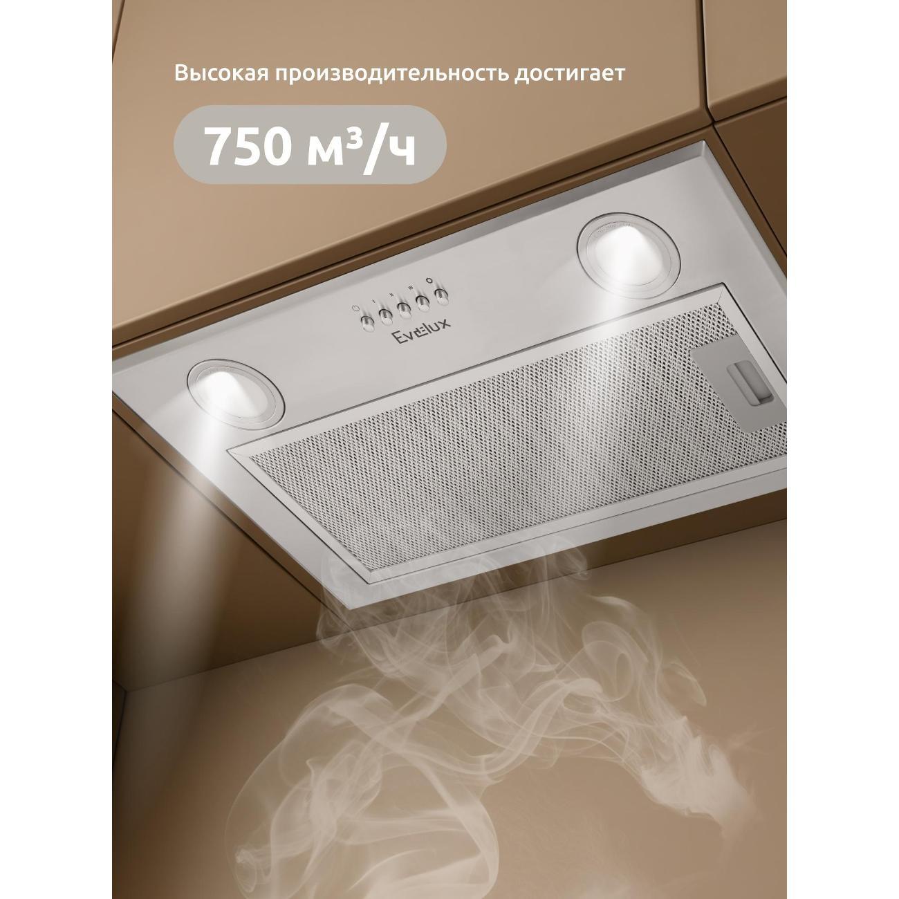 Вытяжка полностью встраиваемая Evelux Margit 60 X