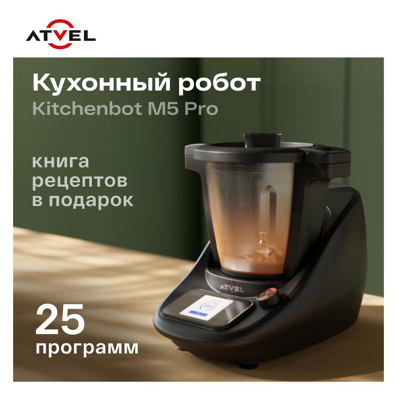 Кухонный робот-мультиварка Atvel KitchenBot M5 PRO