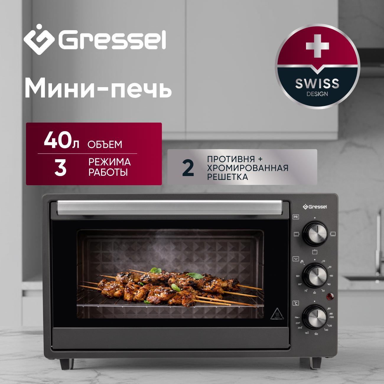 Мини-печь Gressel G4000