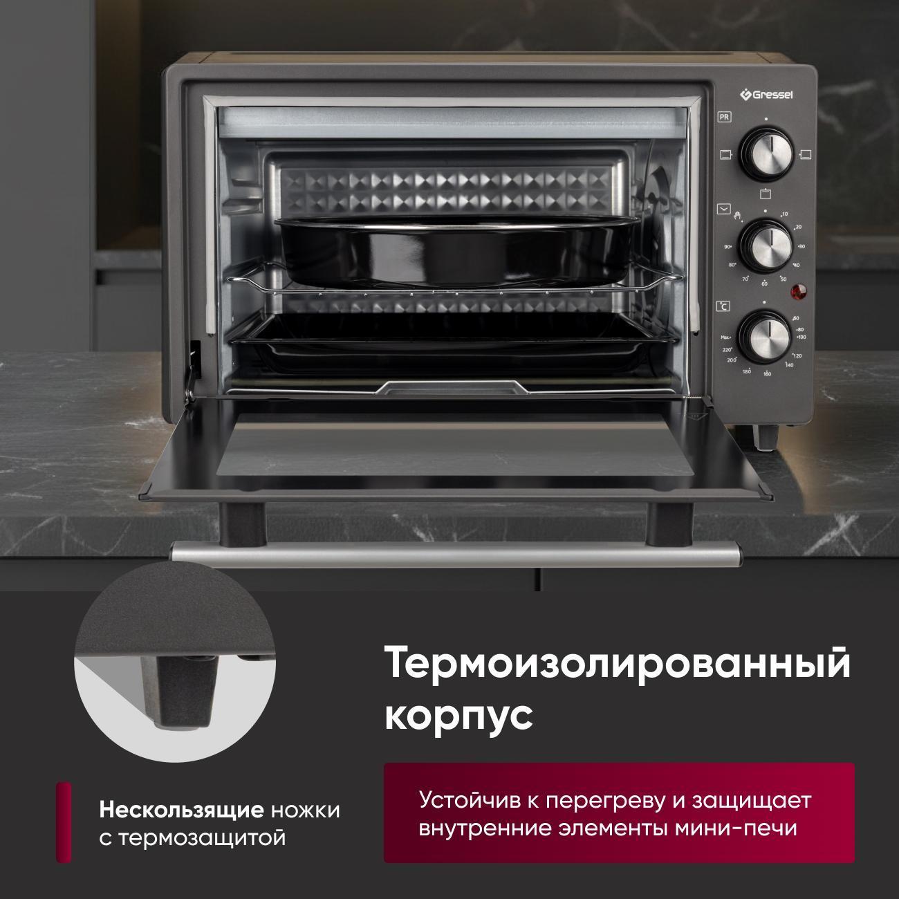 Мини-печь Gressel G4000