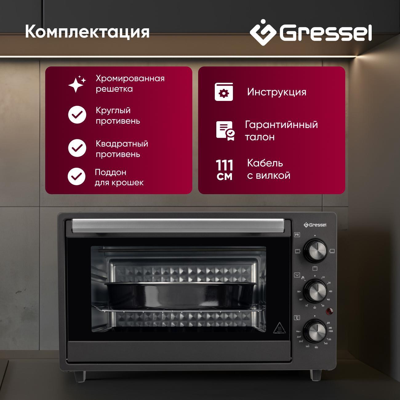 Мини-печь Gressel G4000