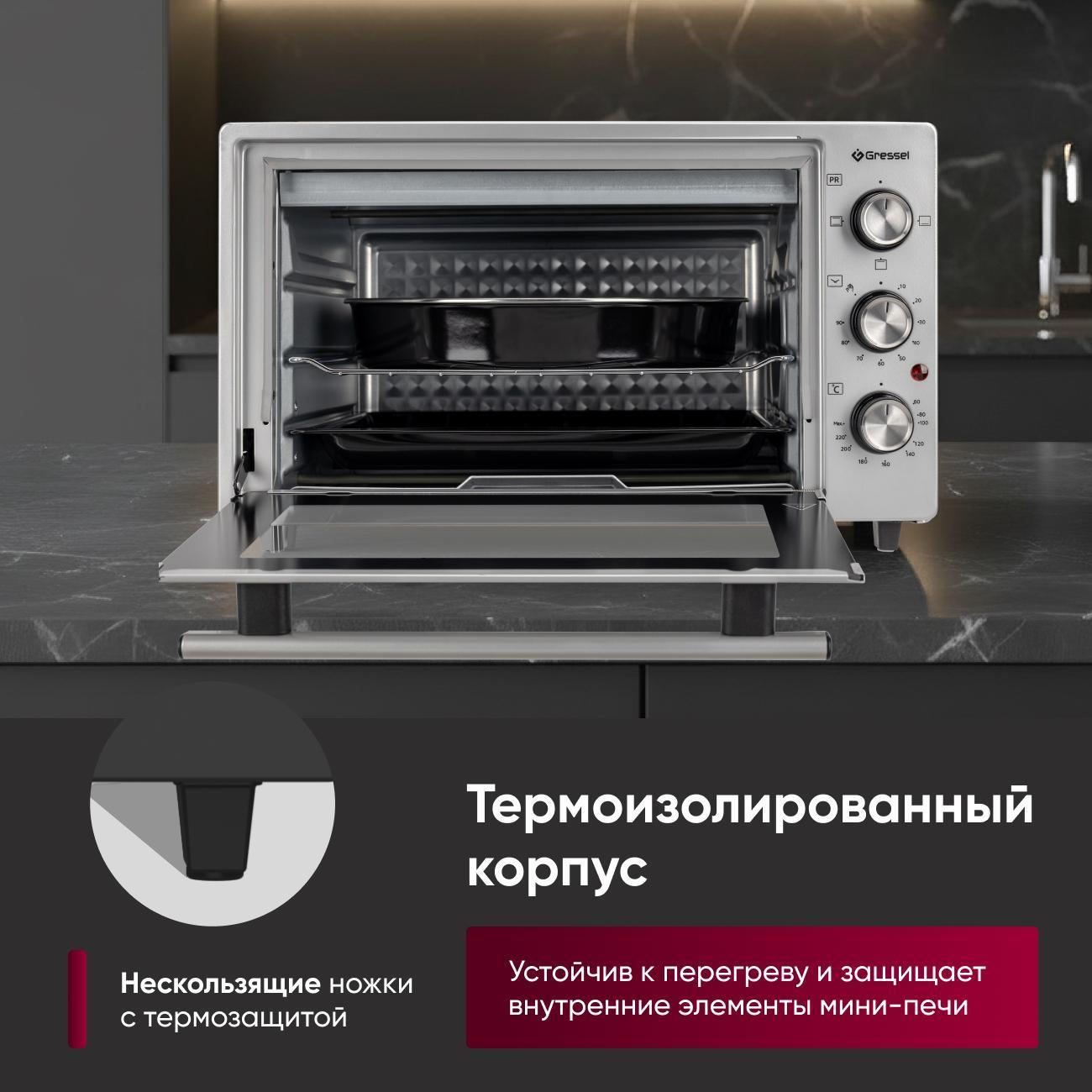 Мини-печь Gressel G4020