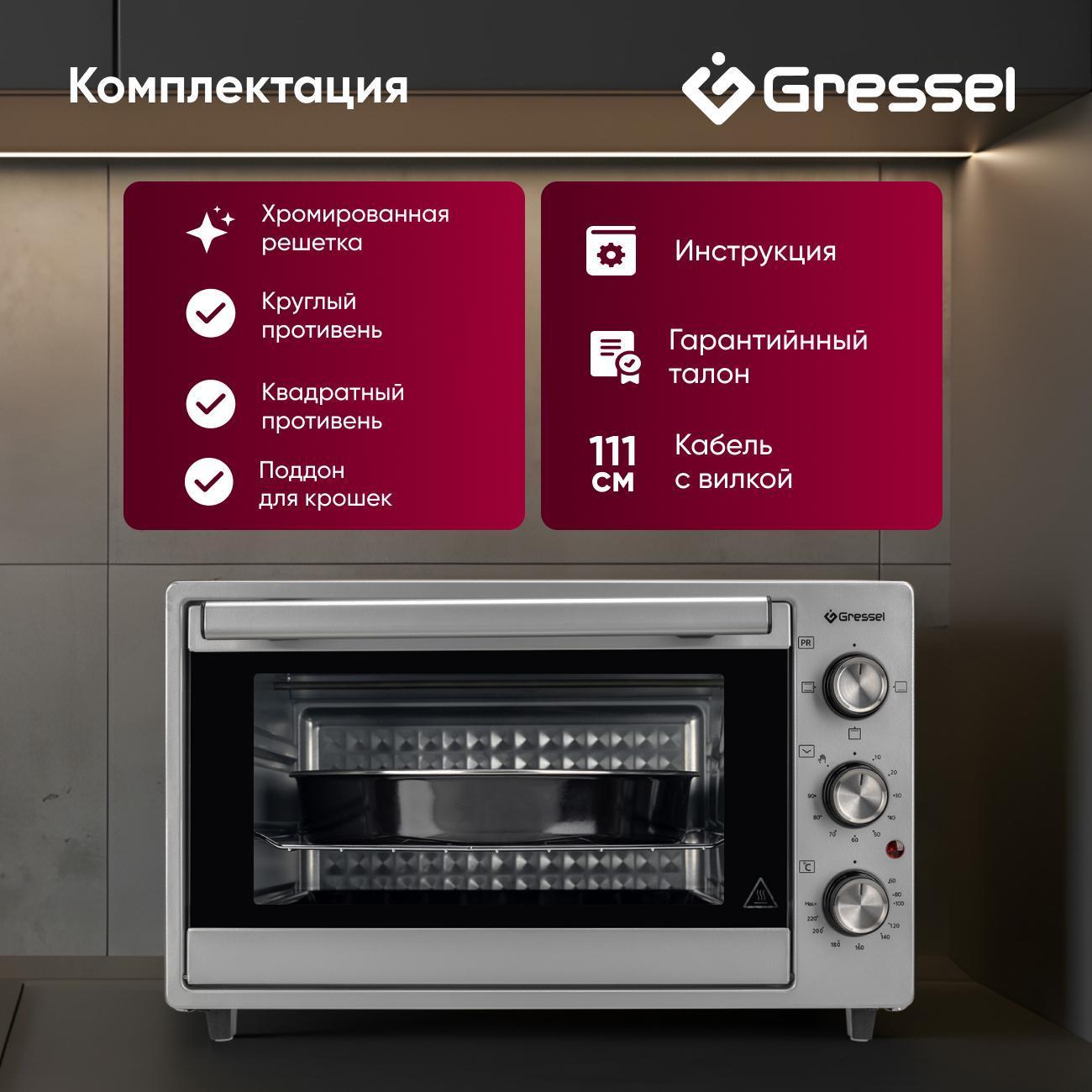 Мини-печь Gressel G4020