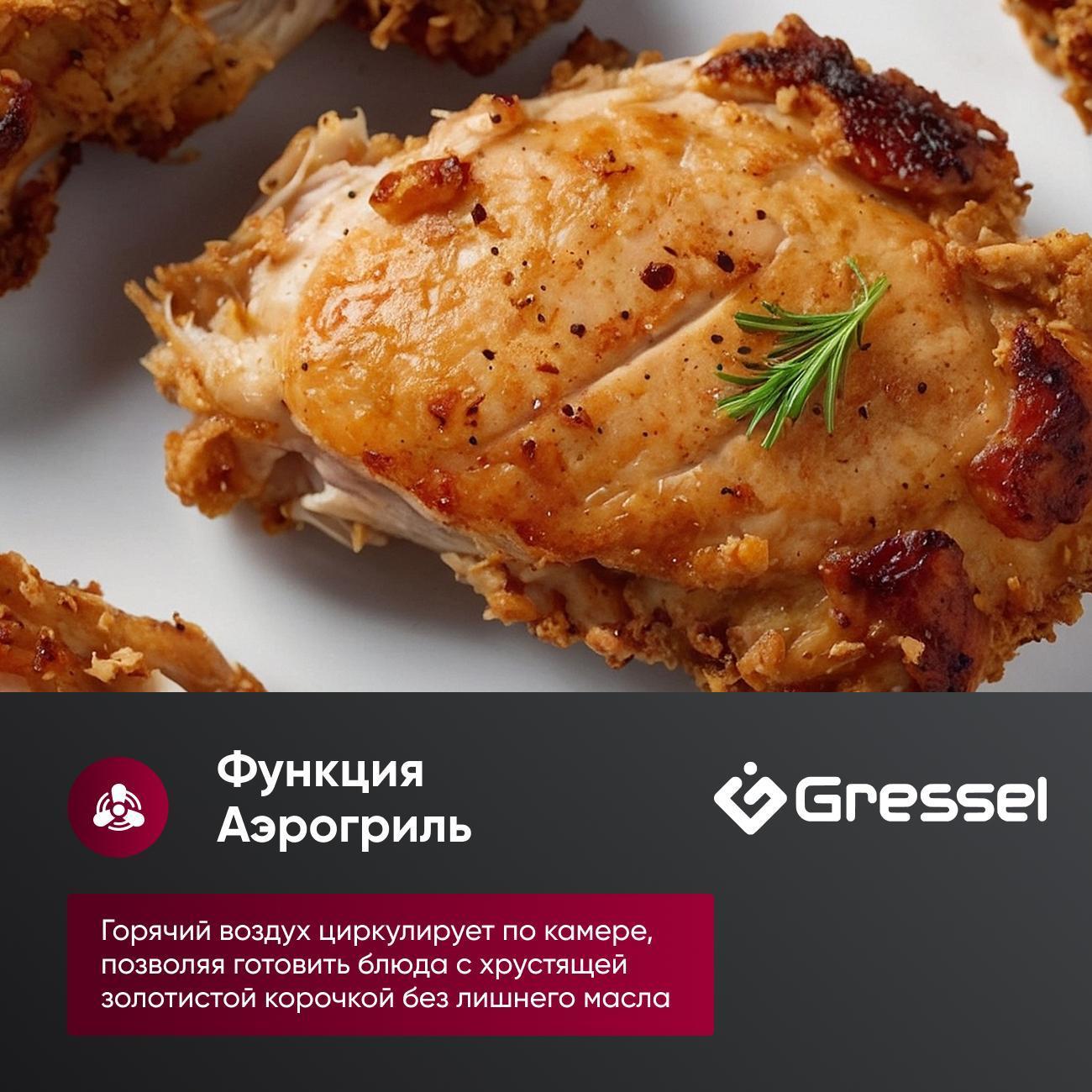 Мини-печь Gressel G4010