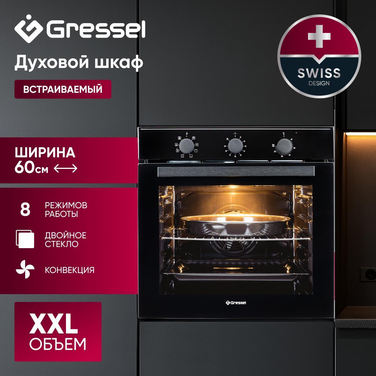 Электрический духовой шкаф Gressel U6EB18000