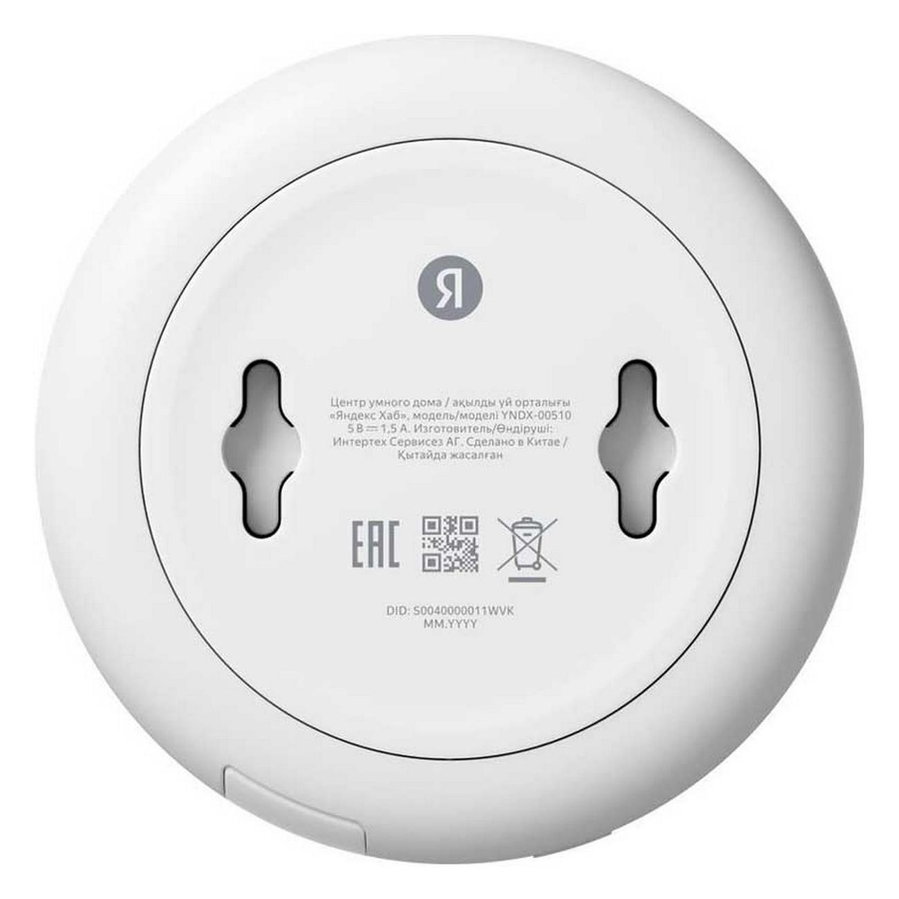 Центр управления умным домом Яндекс YNDX-00510