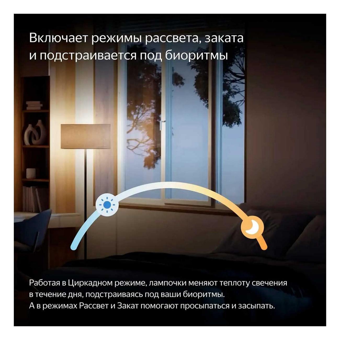 Умная лампочка Яндекс YNDX-00558