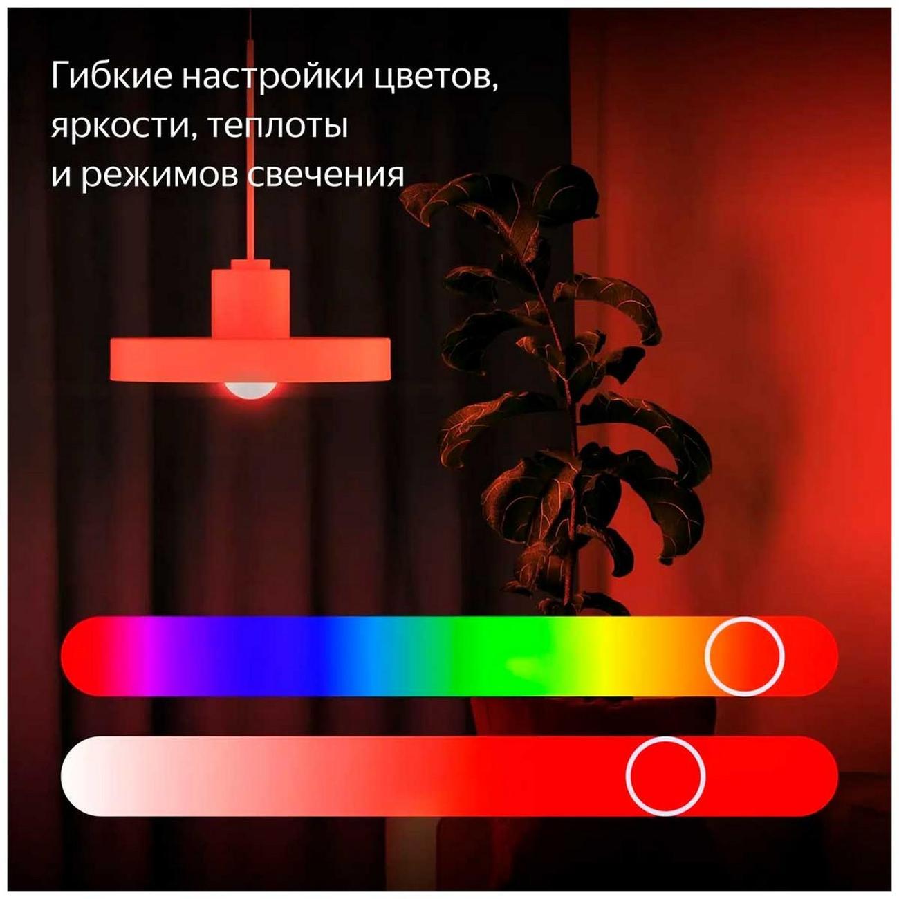 Умная лампочка Яндекс YNDX-00558