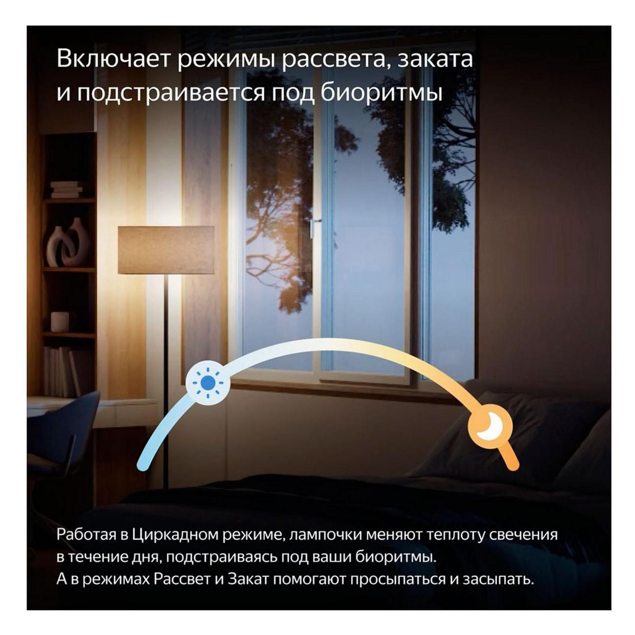 Умная лампочка Яндекс YNDX-00553