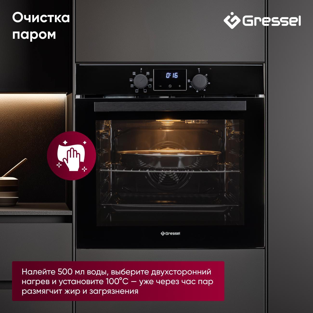 Электрический духовой шкаф Gressel Premium U6EB58000