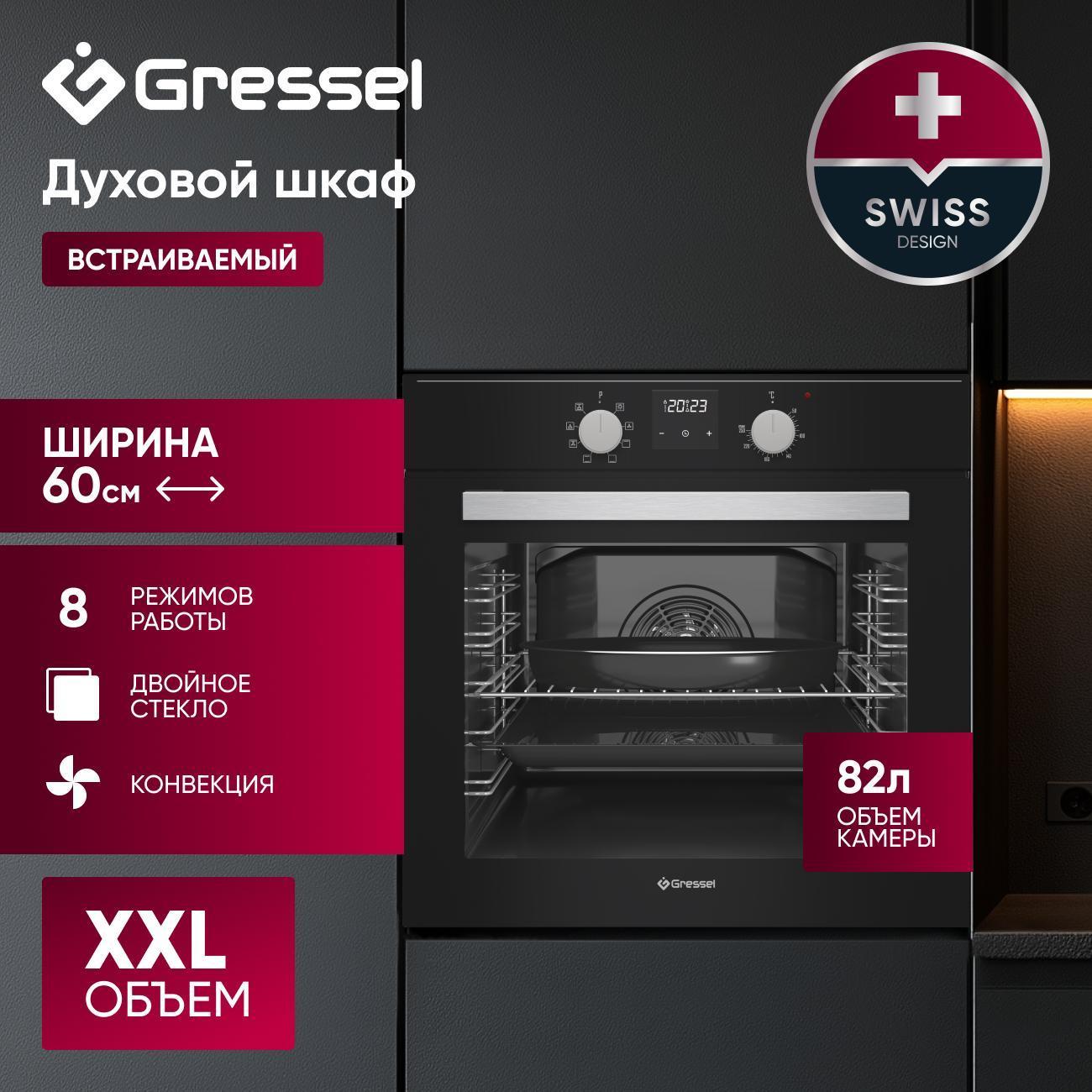 Электрический духовой шкаф Gressel U6EB58100